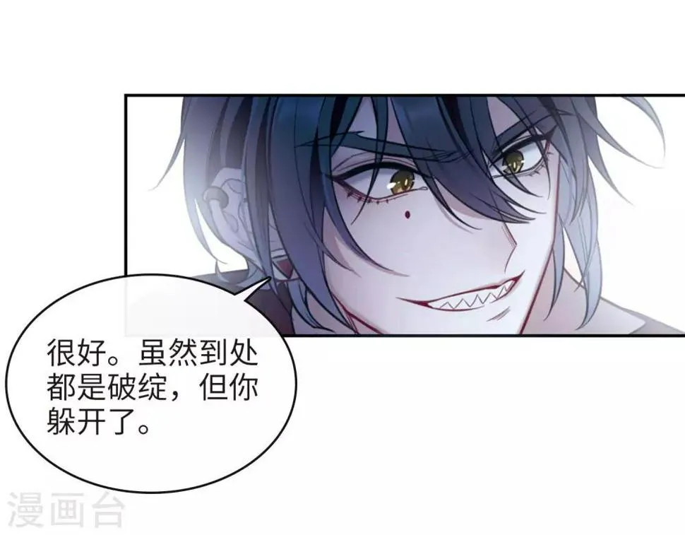 第115话 伤痕1 第18页