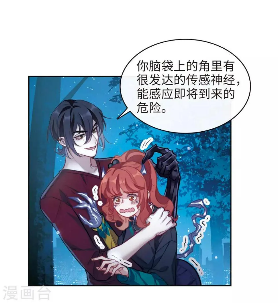 第115话 伤痕1 第19页