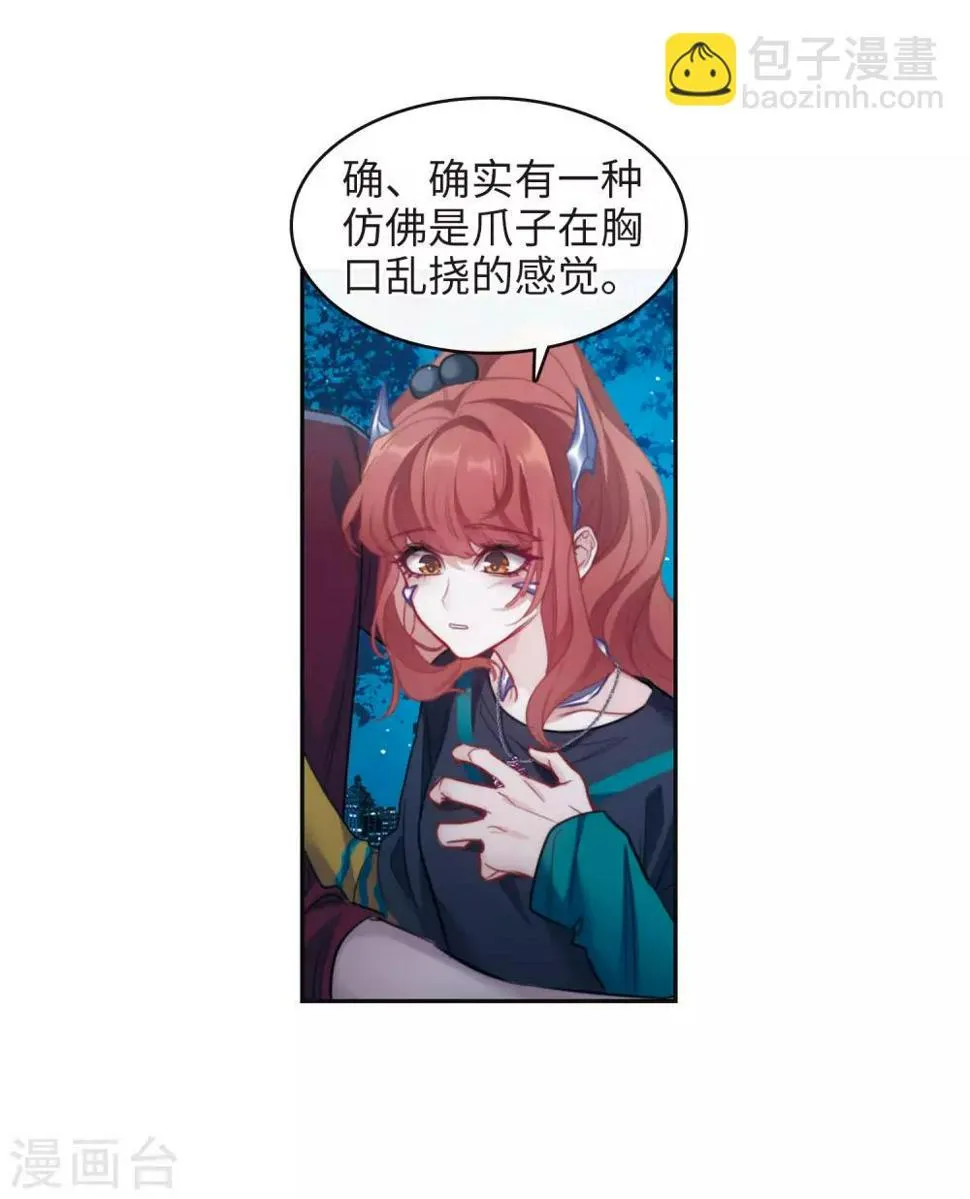 第115话 伤痕1 第20页