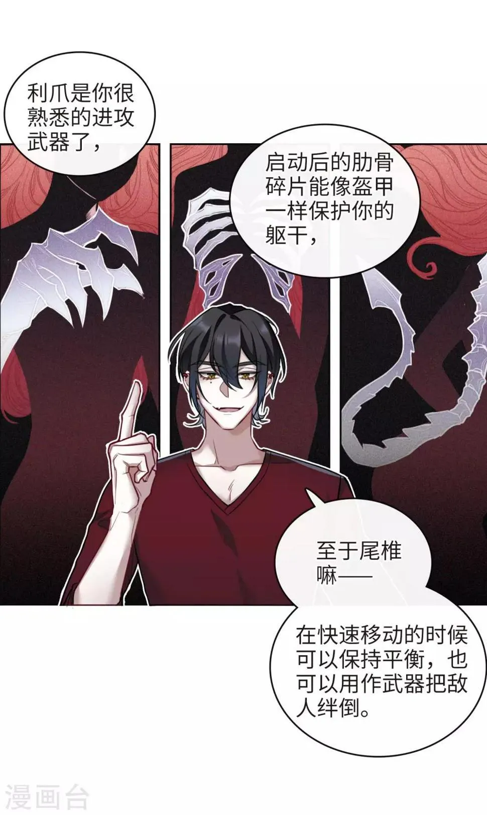 第115话 伤痕1 第21页