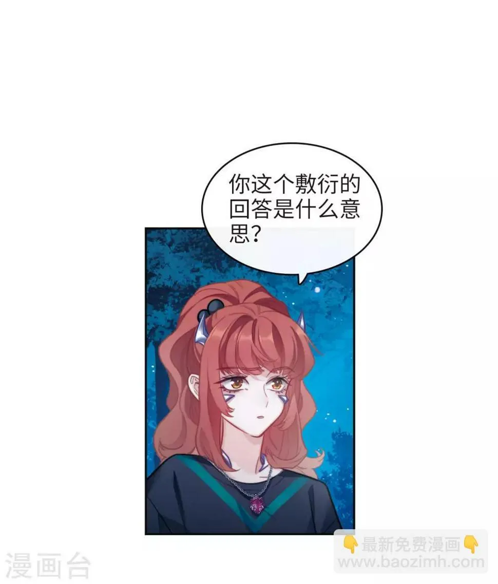 第115话 伤痕1 第23页