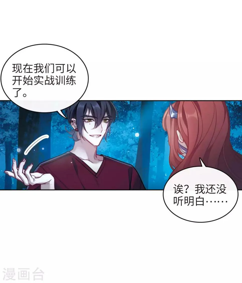第115话 伤痕1 第24页