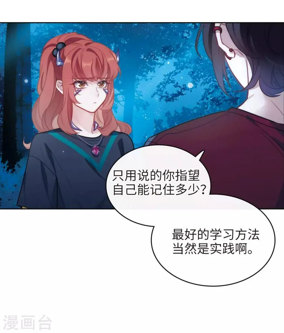 第115话 伤痕1 第25页
