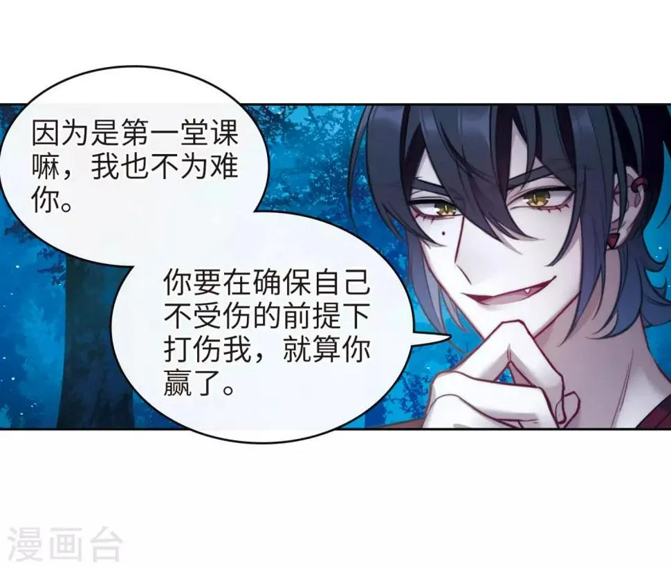 第115话 伤痕1 第26页