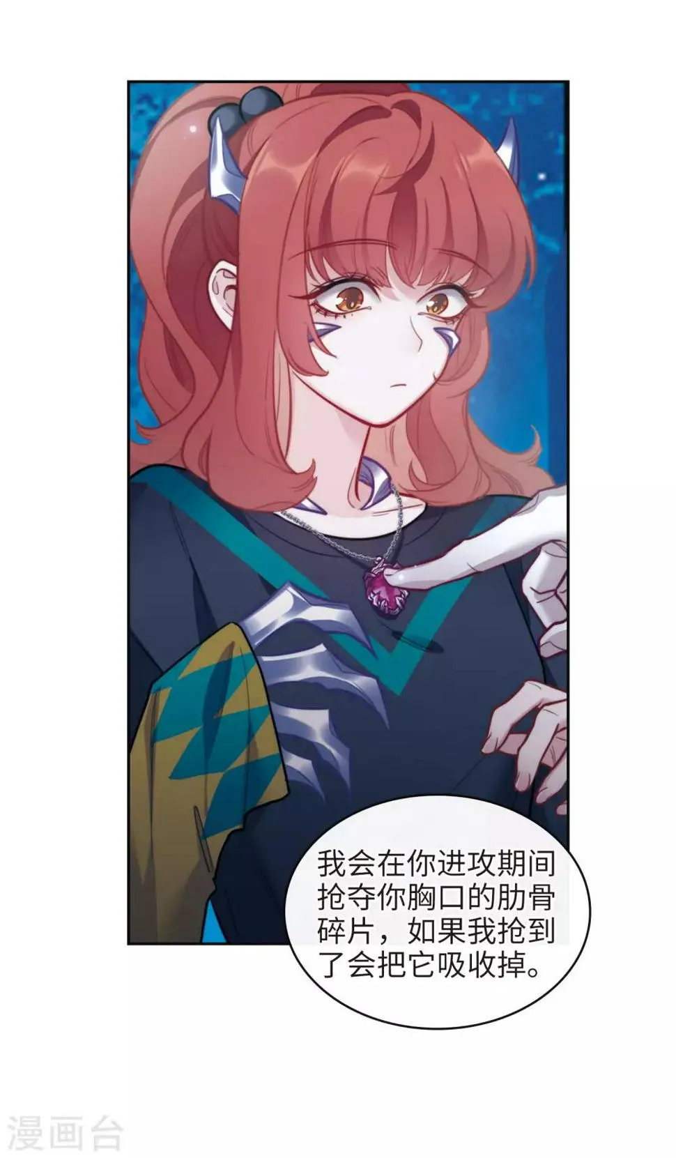 第115话 伤痕1 第27页