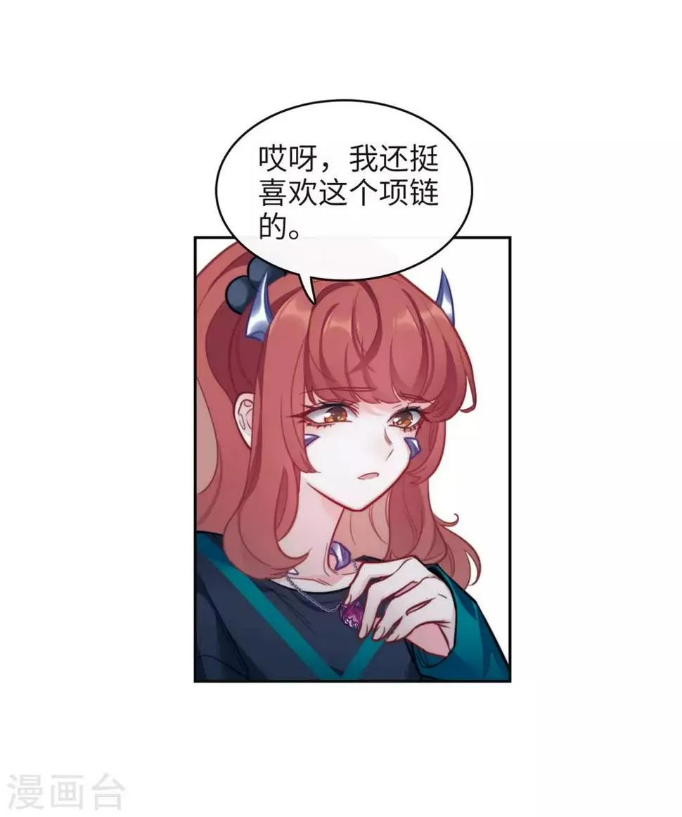 第115话 伤痕1 第28页