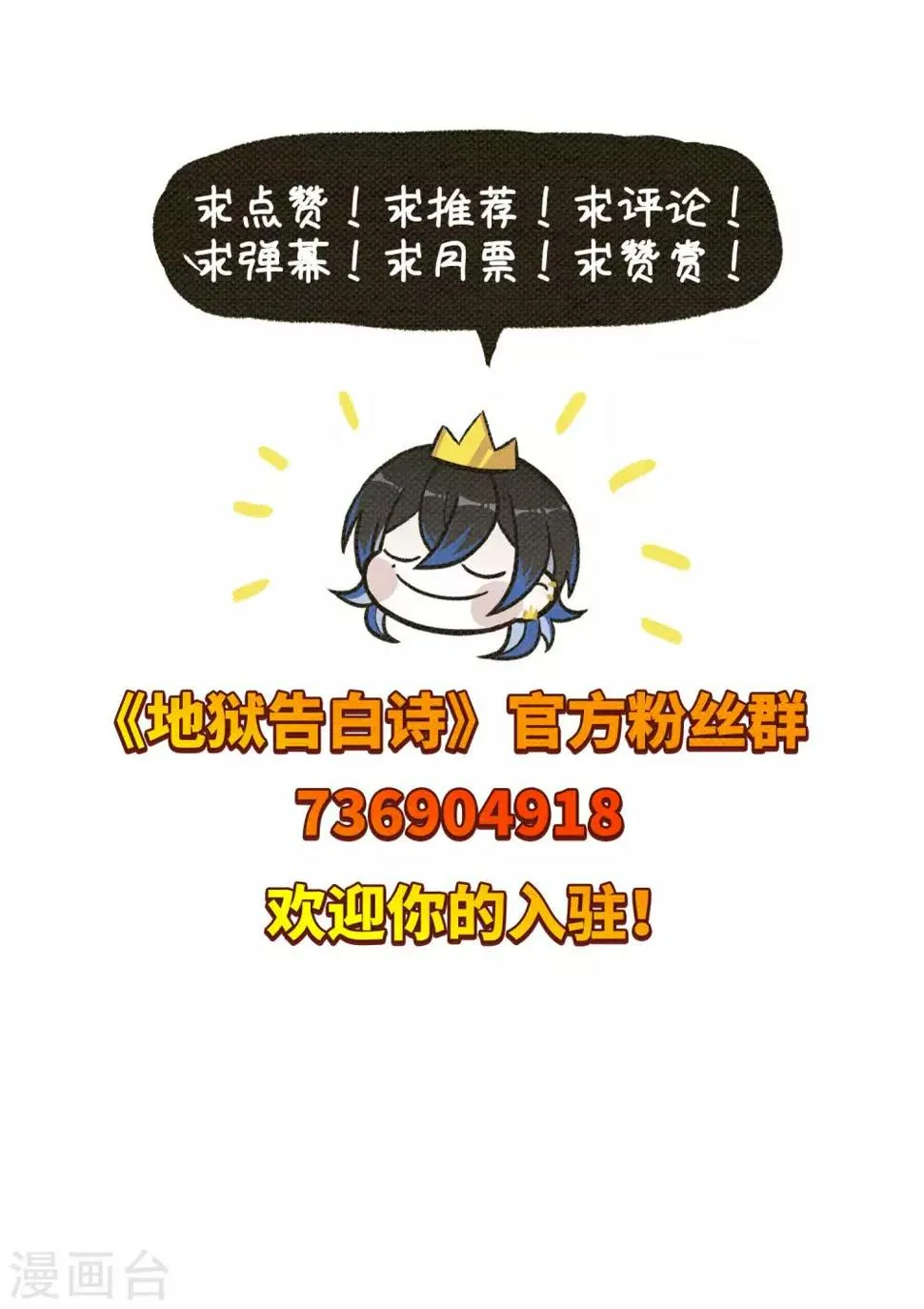 第115话 伤痕1 第34页