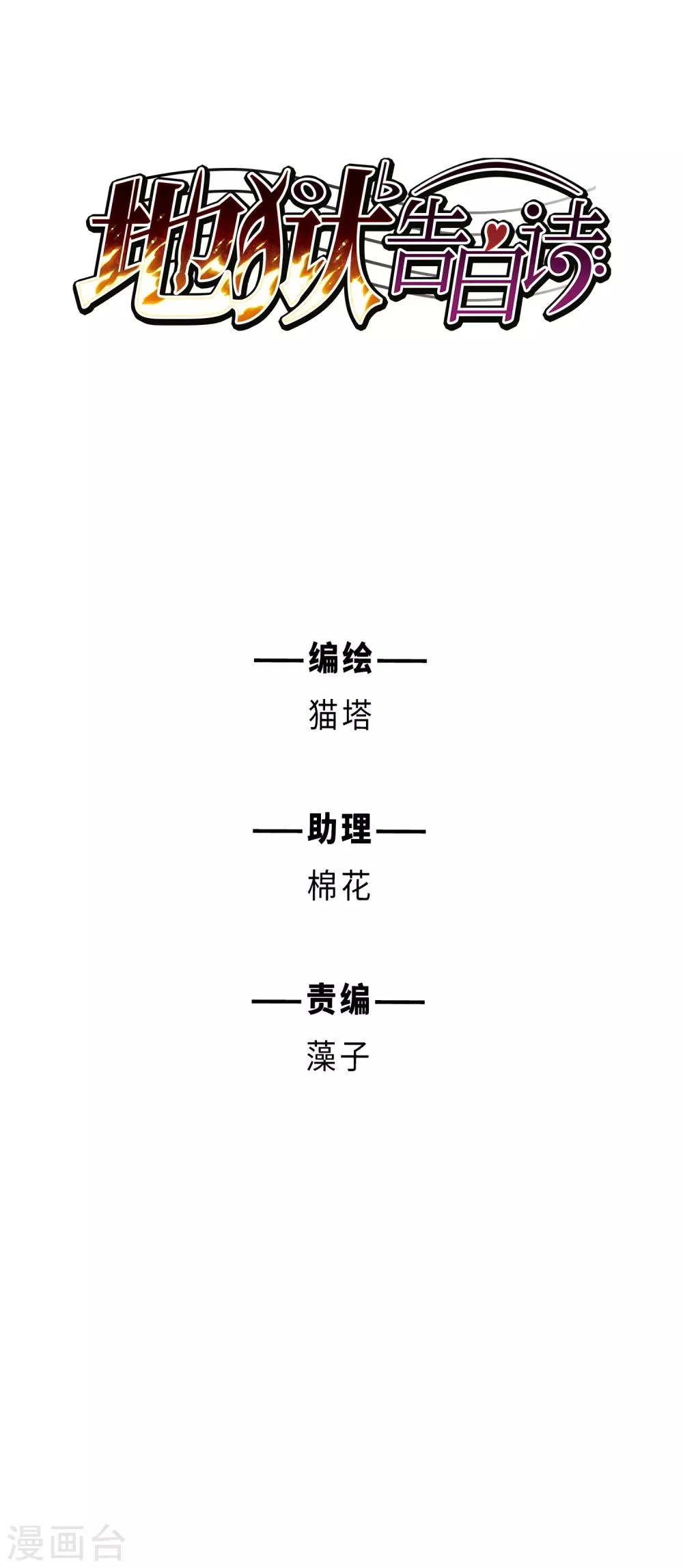 第116话 伤痕2 第1页
