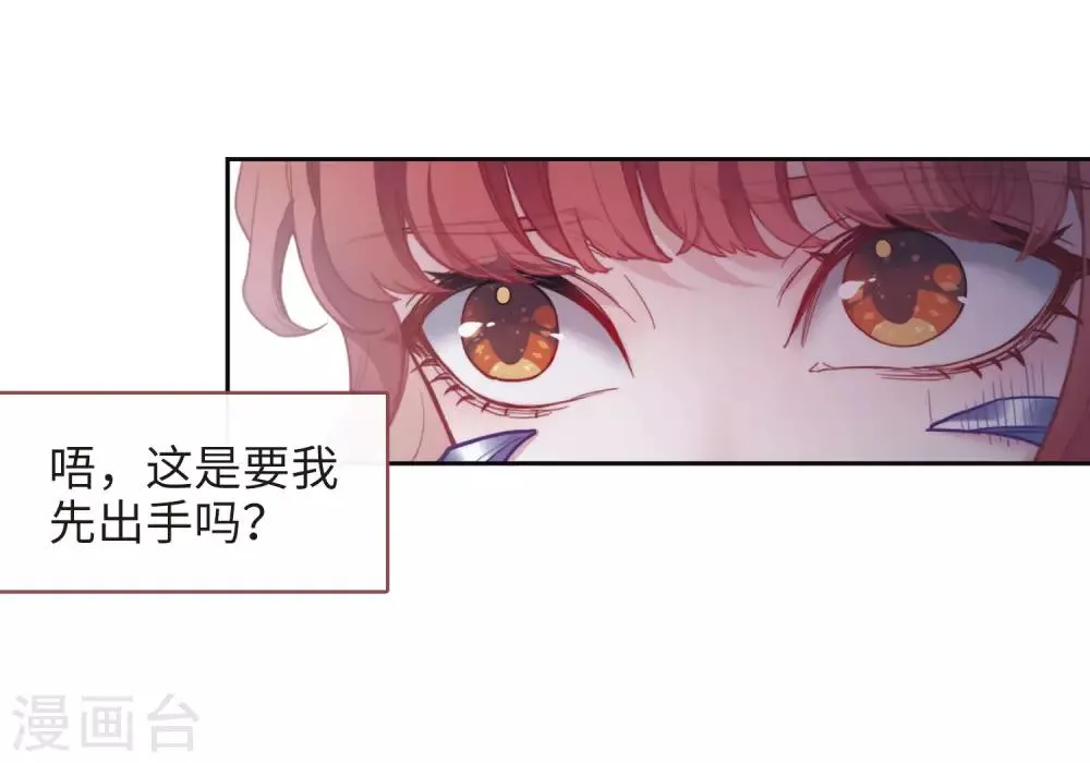 第116话 伤痕2 第3页