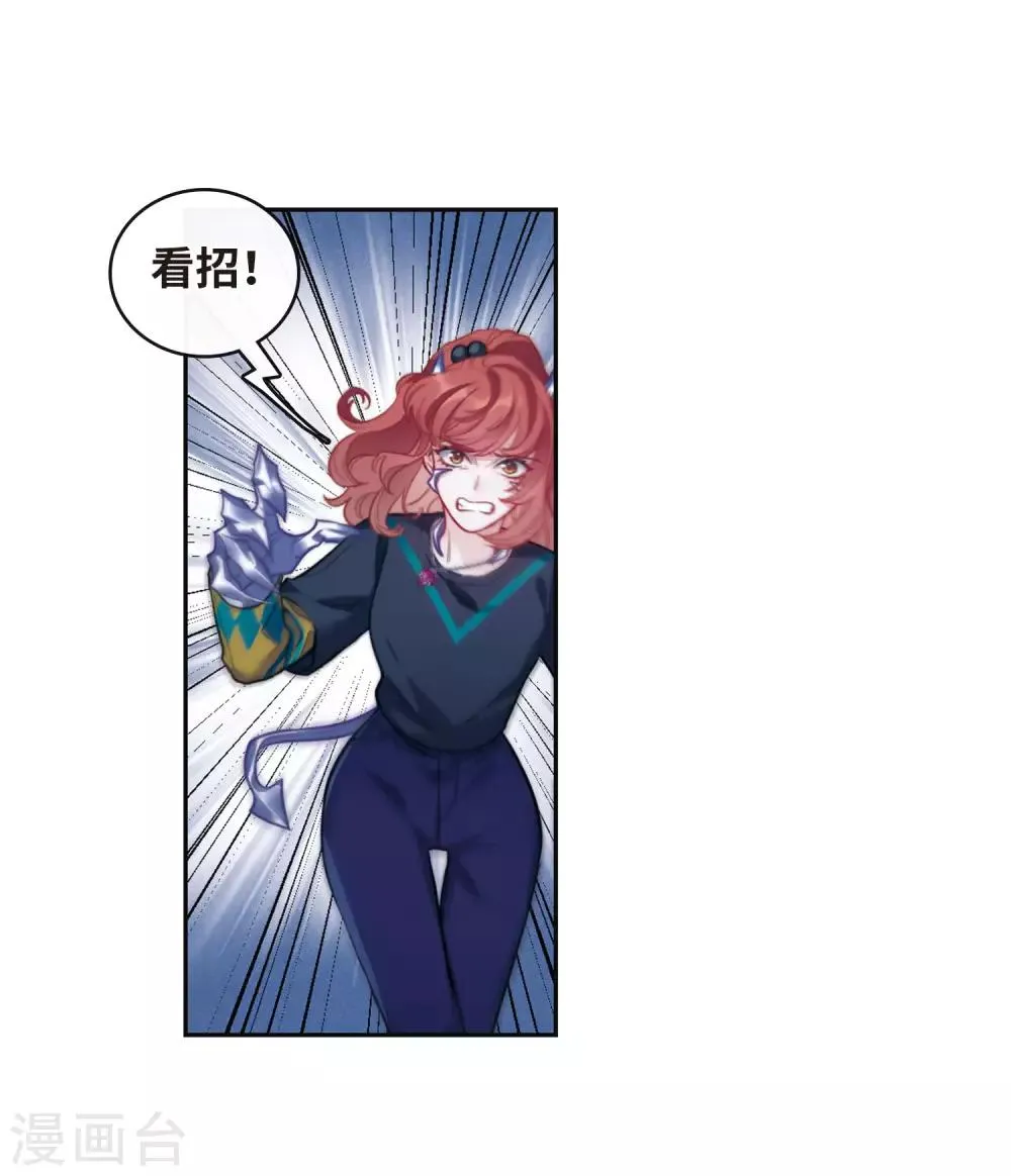 第116话 伤痕2 第4页