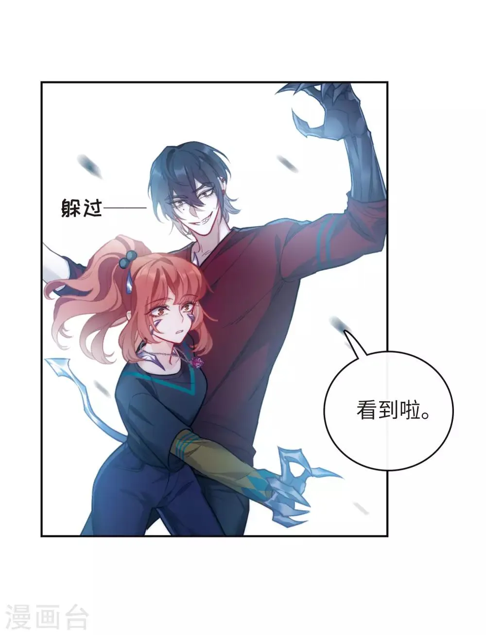 第116话 伤痕2 第5页