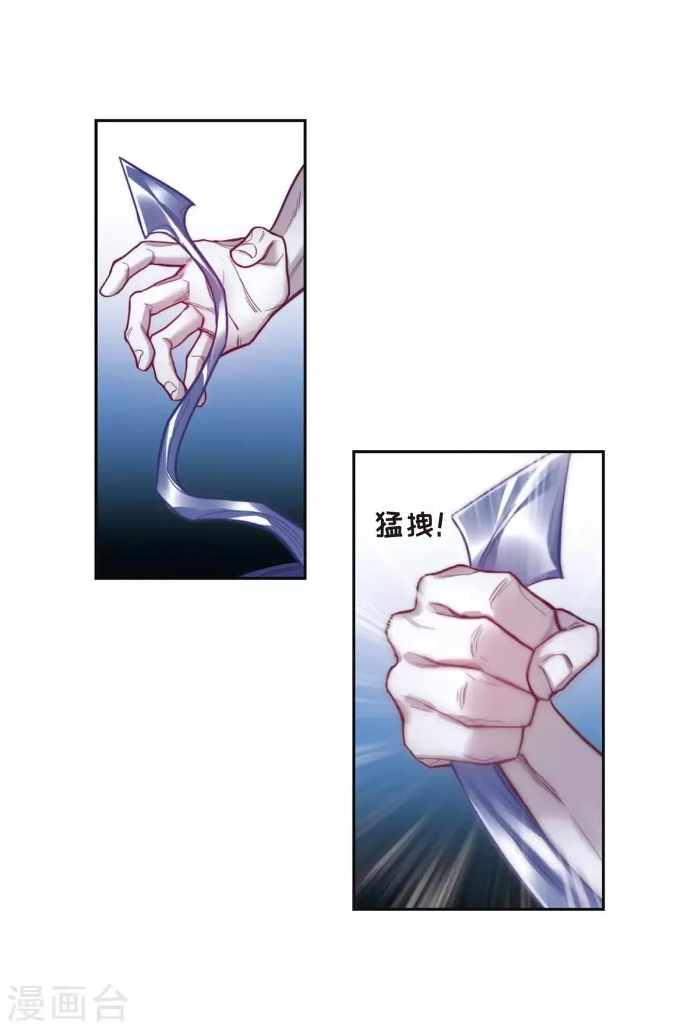 第116话 伤痕2 第6页