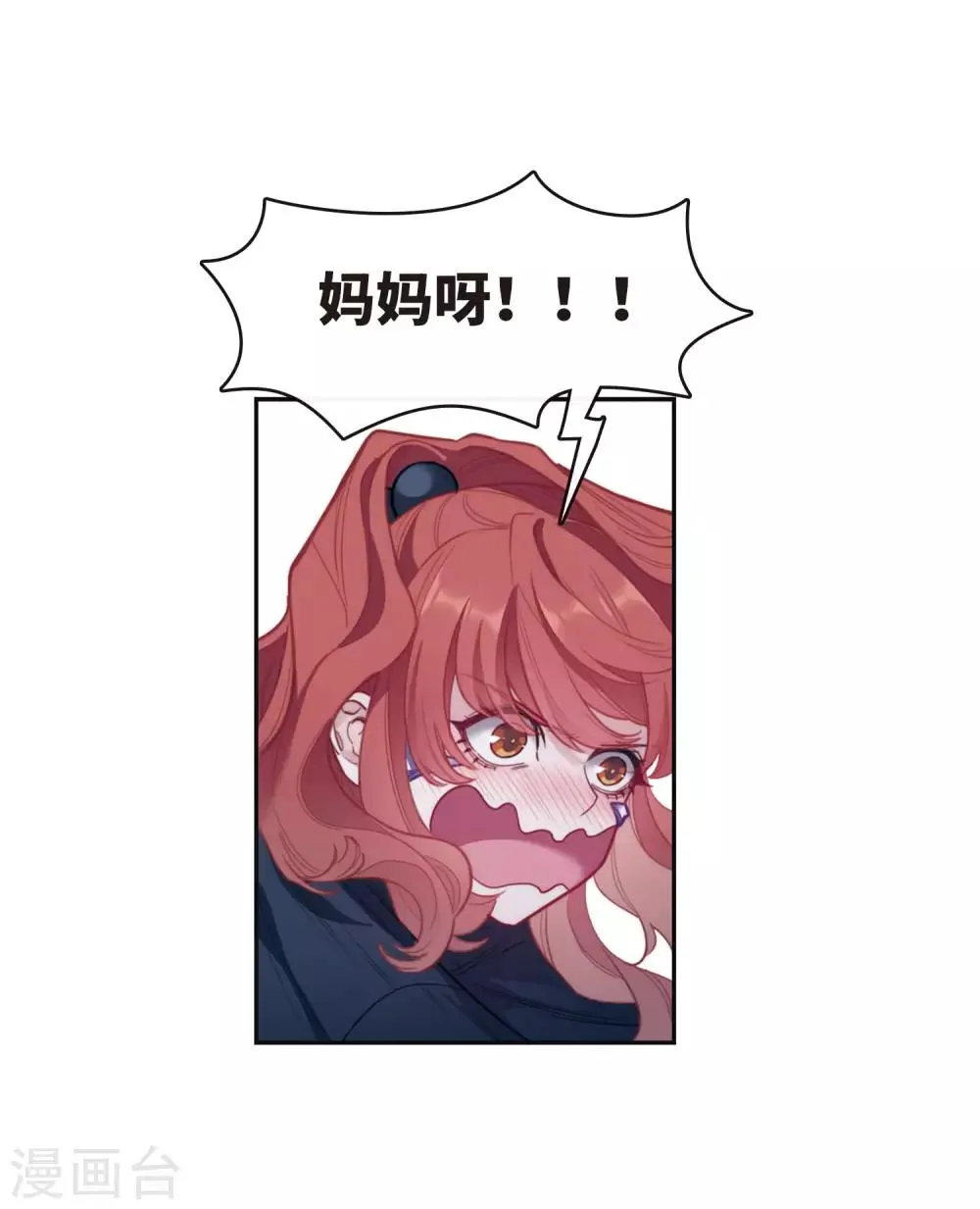 第116话 伤痕2 第7页