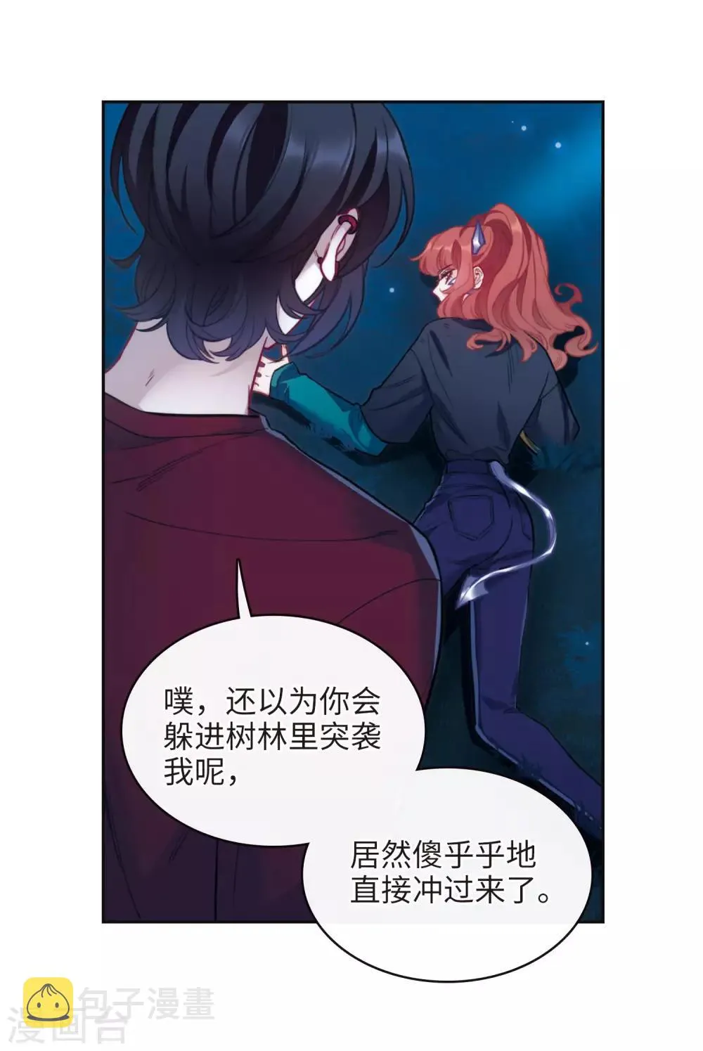 第116话 伤痕2 第9页