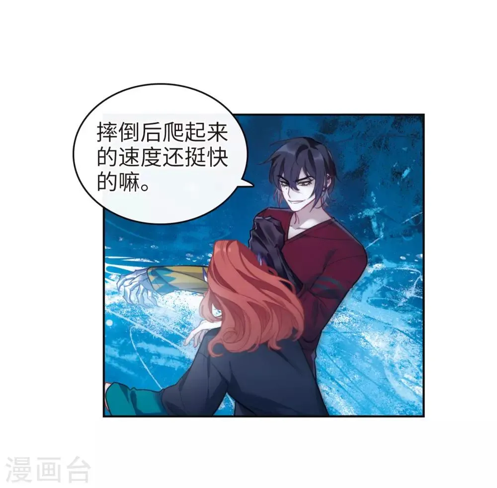 第116话 伤痕2 第11页