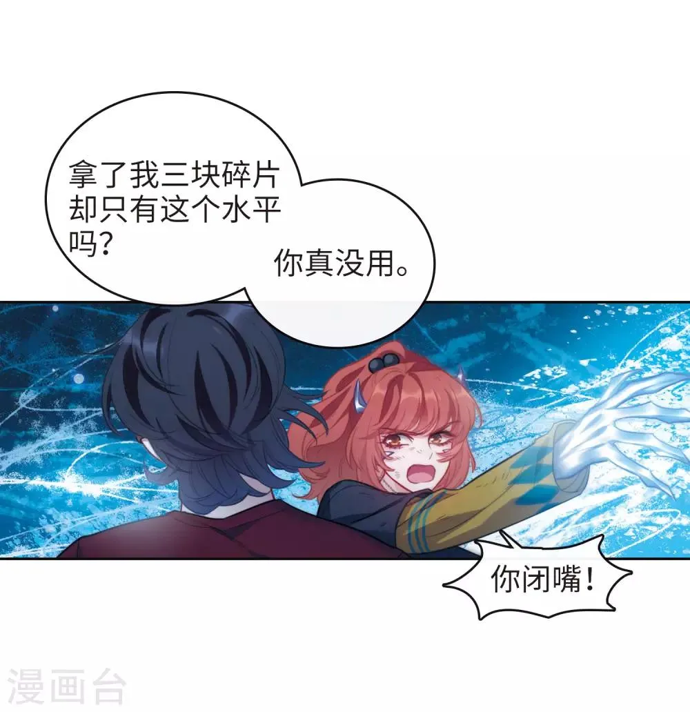 第116话 伤痕2 第12页