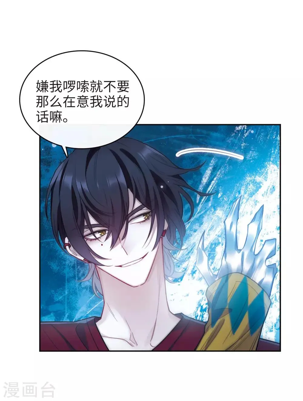 第116话 伤痕2 第13页