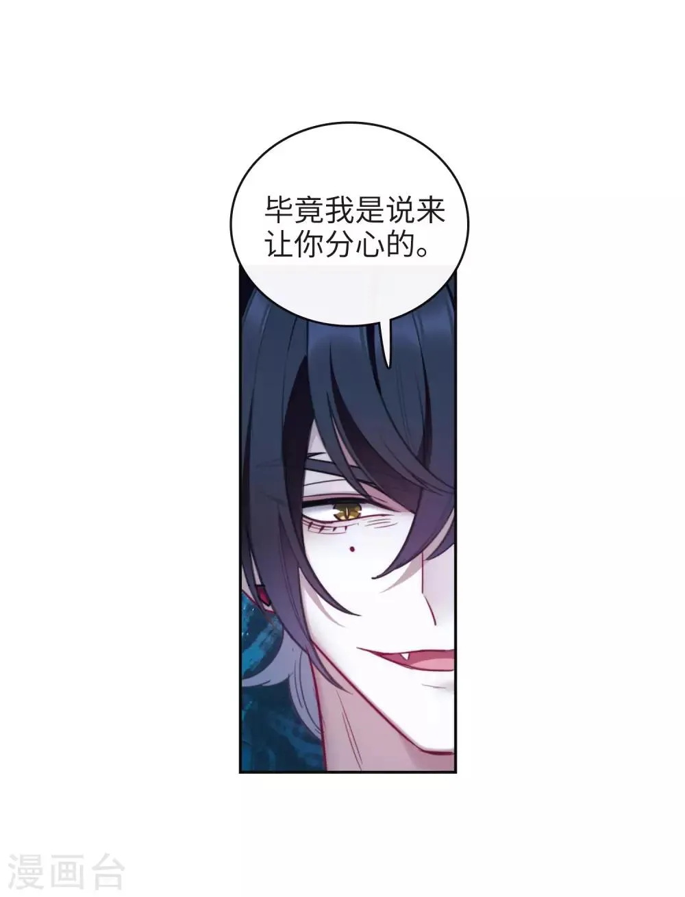 第116话 伤痕2 第14页