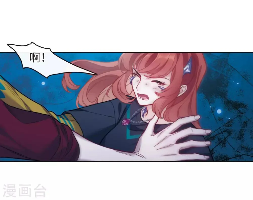第116话 伤痕2 第15页