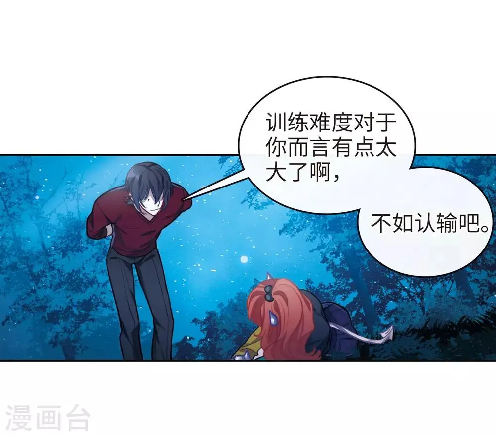 第116话 伤痕2 第16页