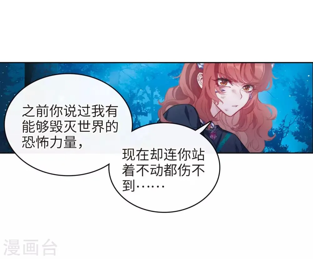 第116话 伤痕2 第17页