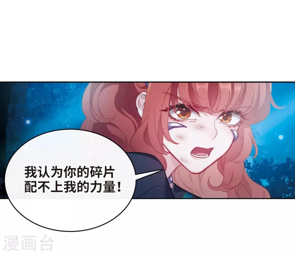 第116话 伤痕2 第18页