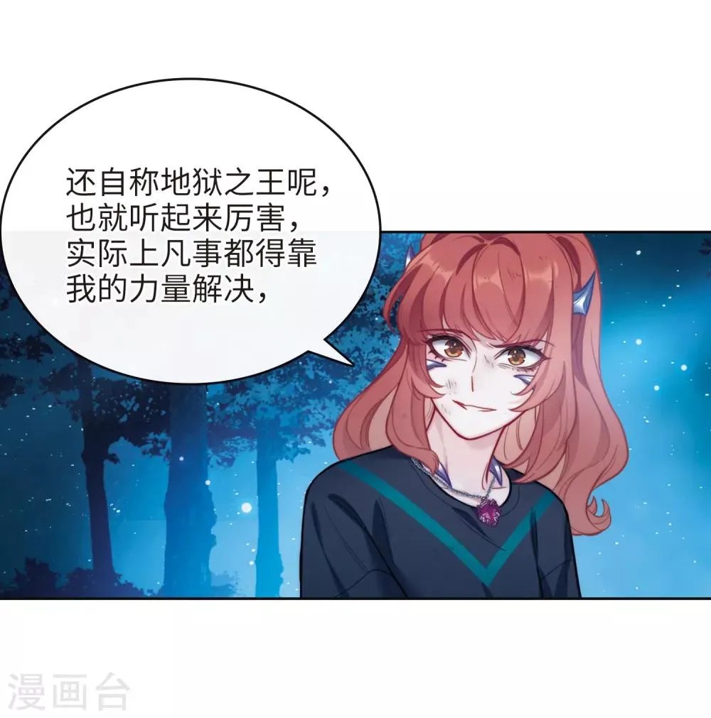 第116话 伤痕2 第20页