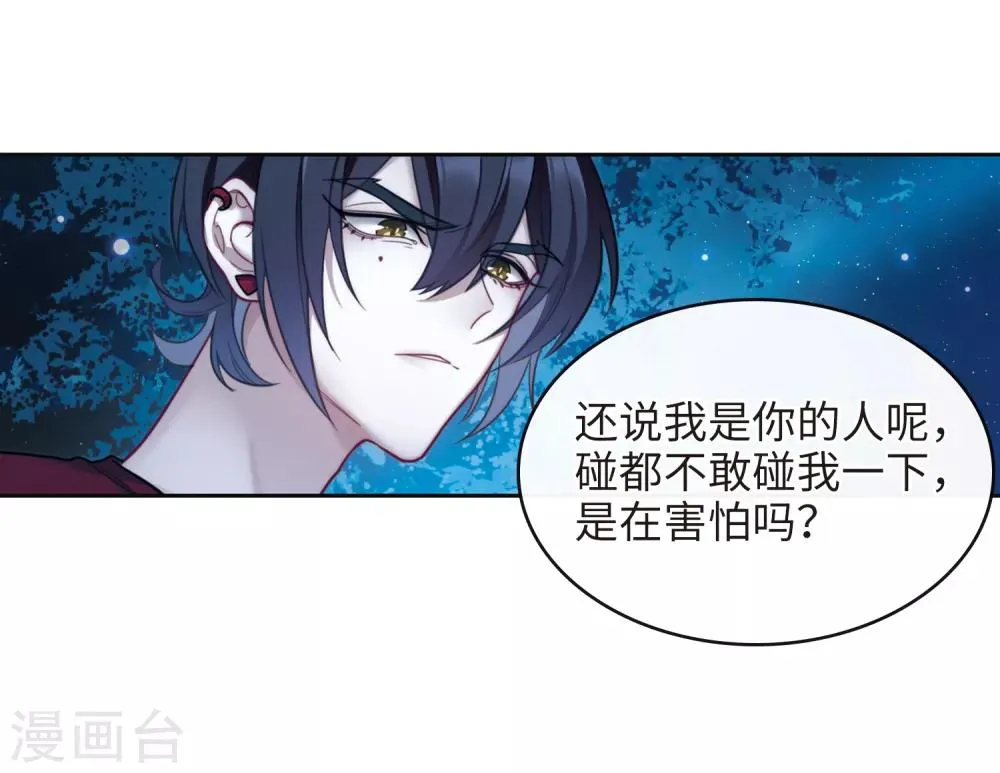 第116话 伤痕2 第21页