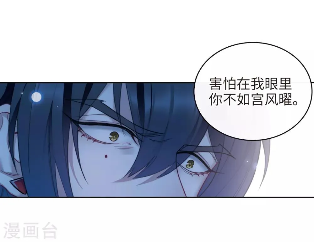 第116话 伤痕2 第22页