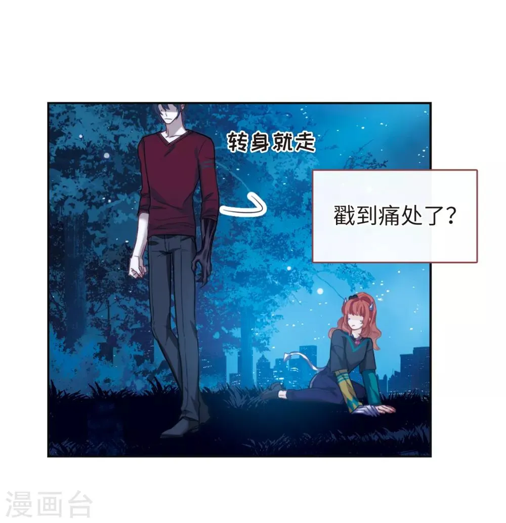 第116话 伤痕2 第23页