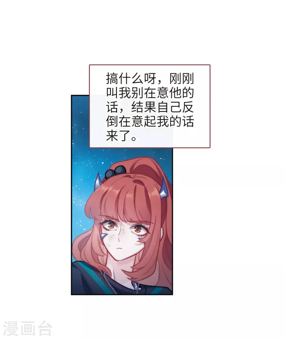 第116话 伤痕2 第24页