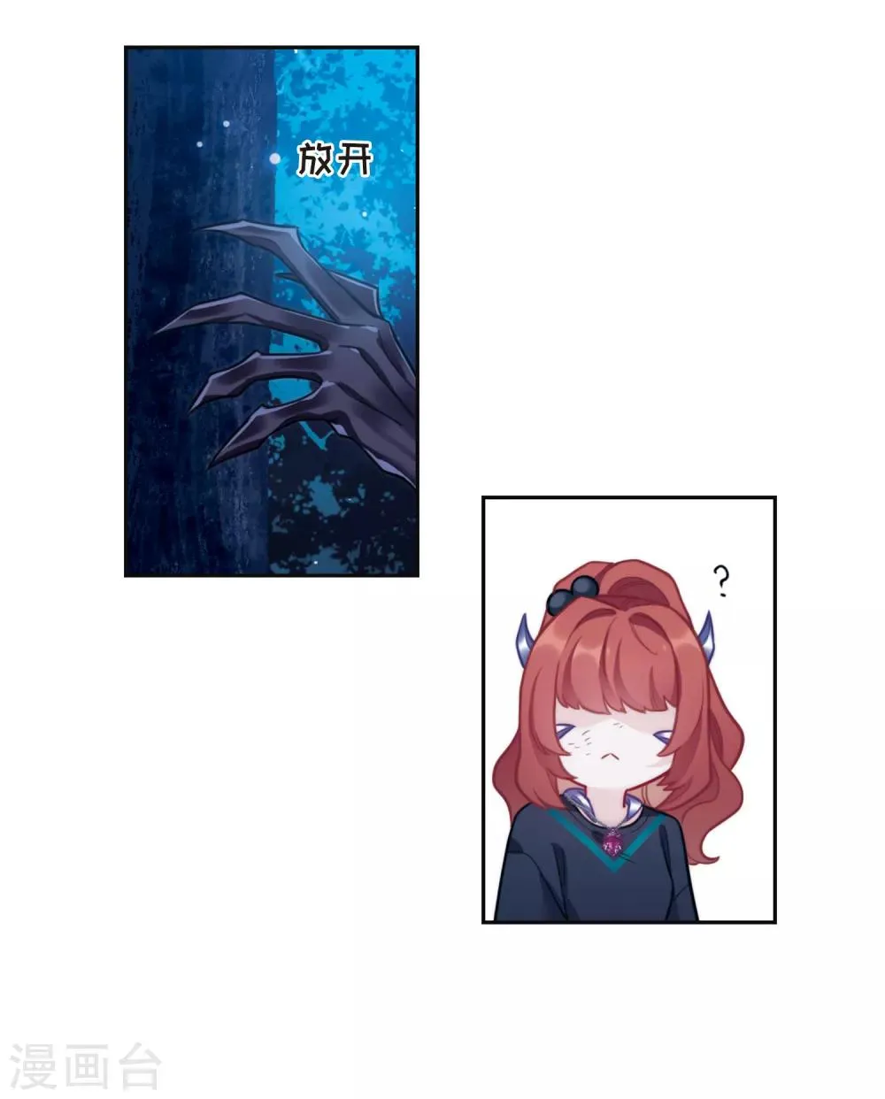 第116话 伤痕2 第26页