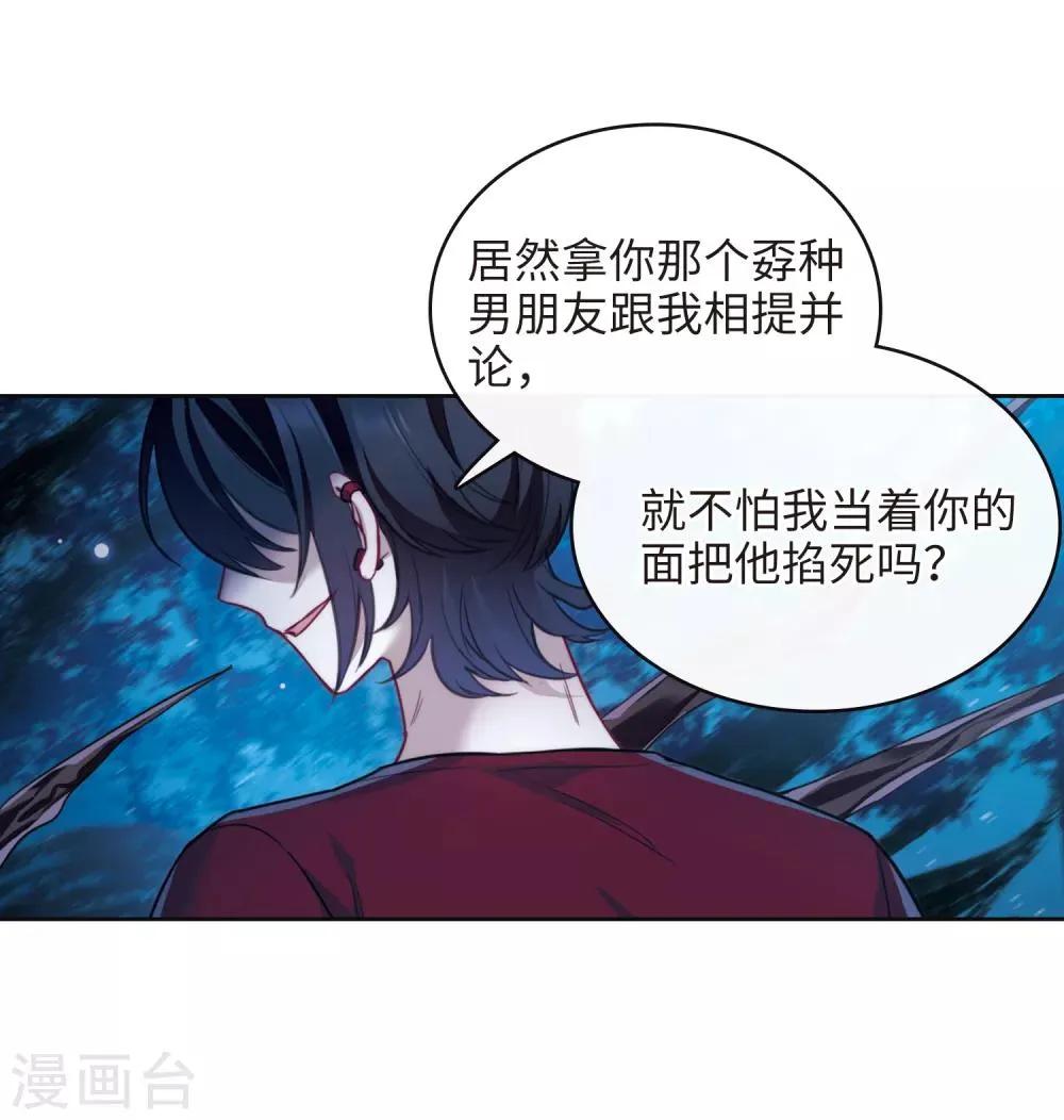 第116话 伤痕2 第27页