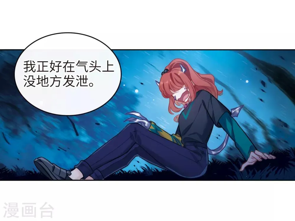 第116话 伤痕2 第28页