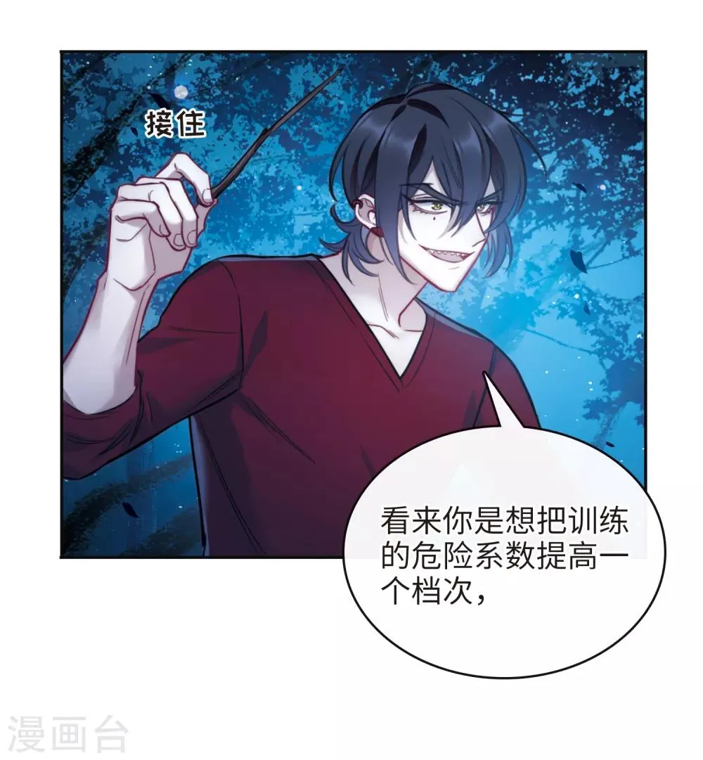 第116话 伤痕2 第30页