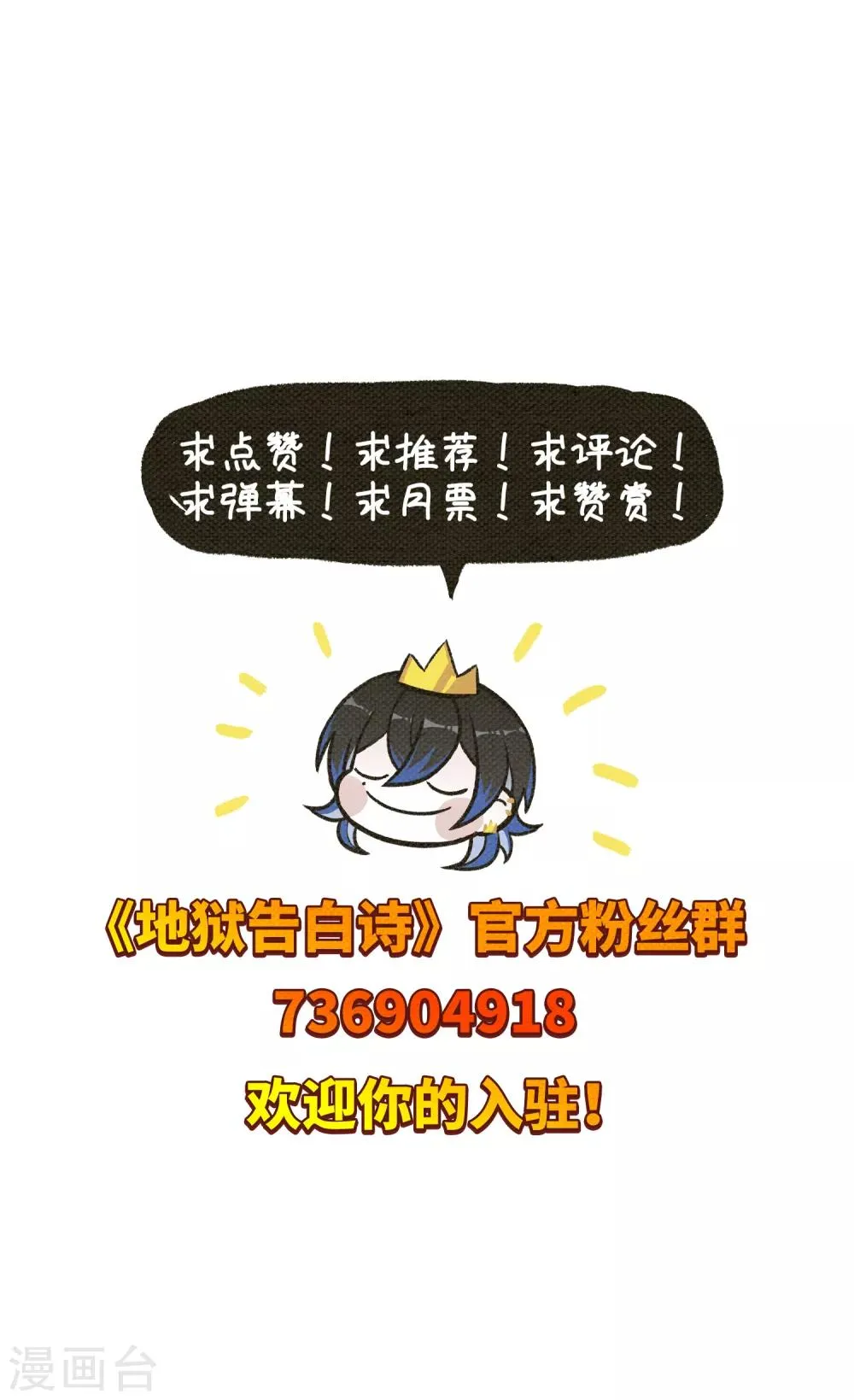 第116话 伤痕2 第32页