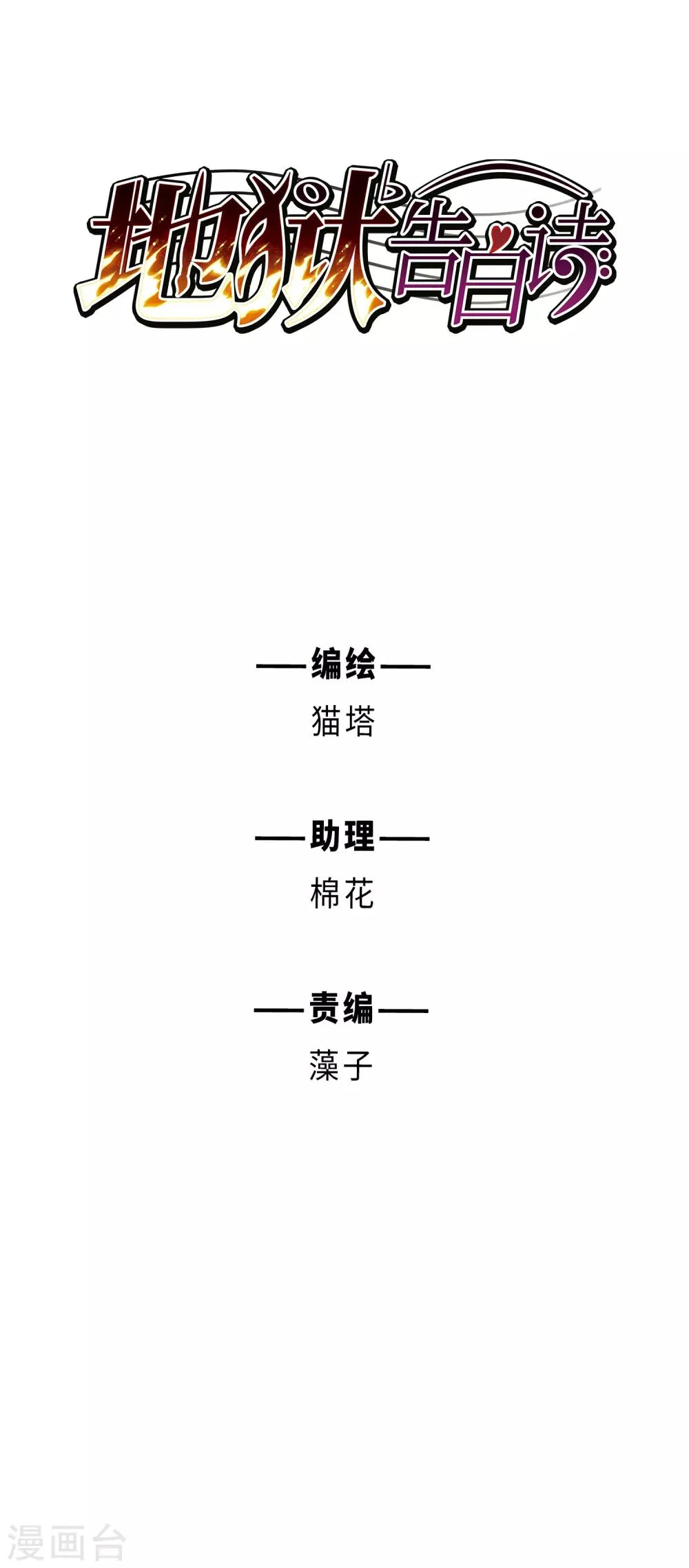 第117话 伤痕3 第1页