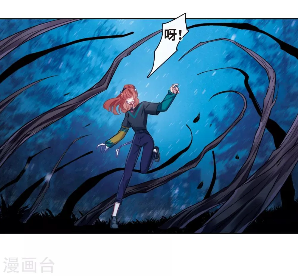 第117话 伤痕3 第2页