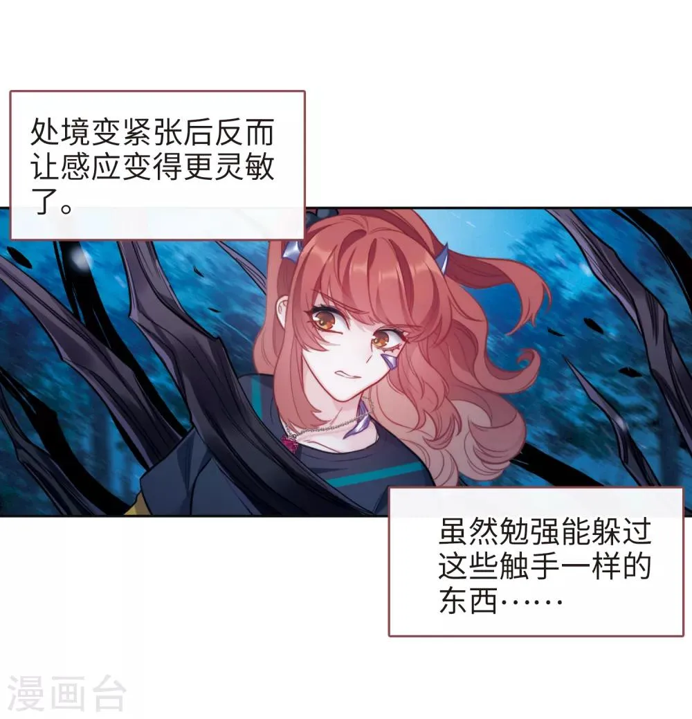 第117话 伤痕3 第3页