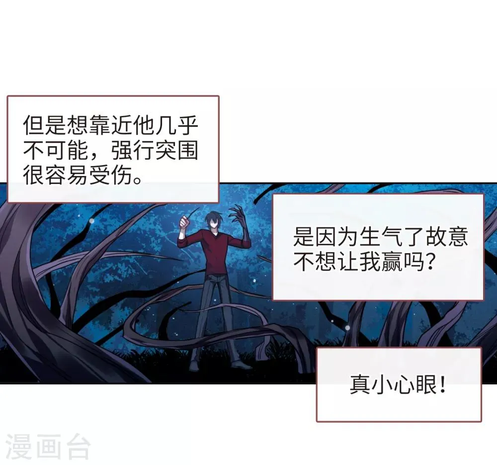 第117话 伤痕3 第4页