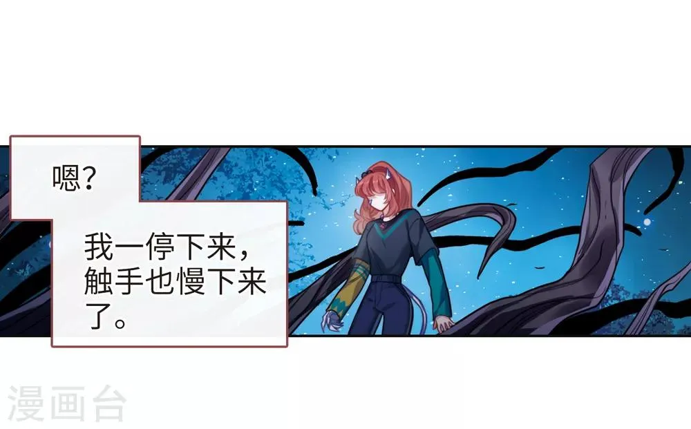 第117话 伤痕3 第5页