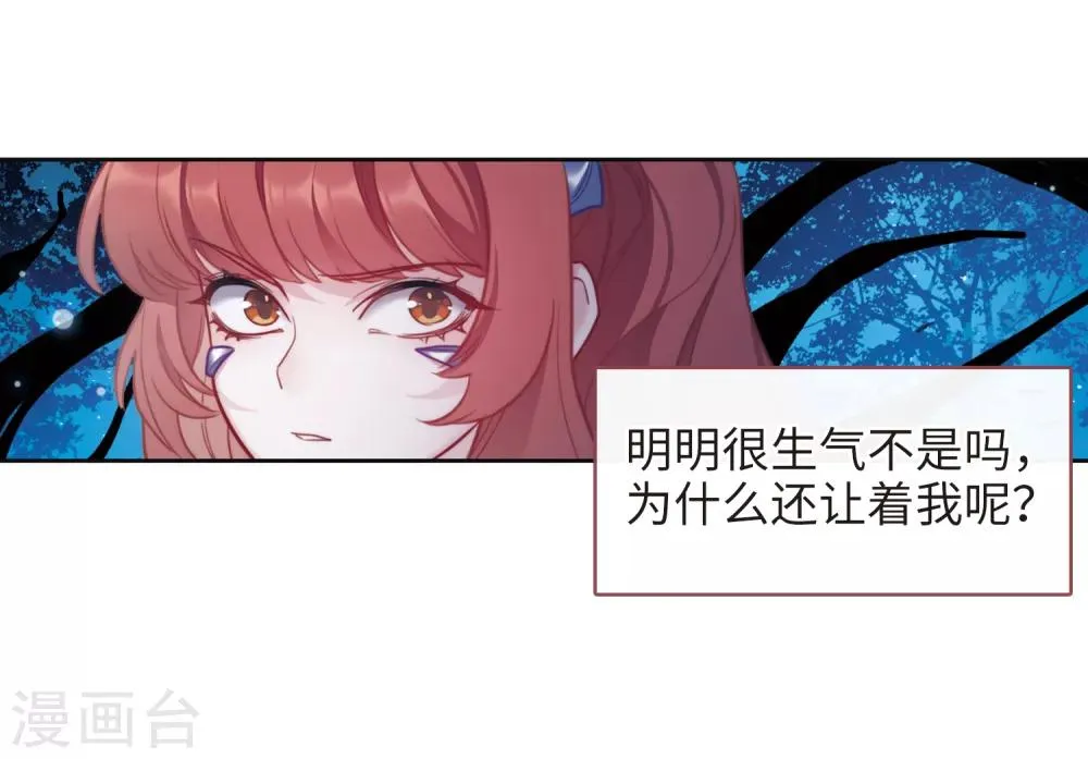 第117话 伤痕3 第6页