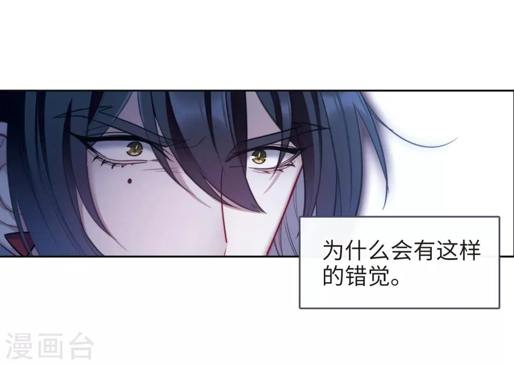 第117话 伤痕3 第8页
