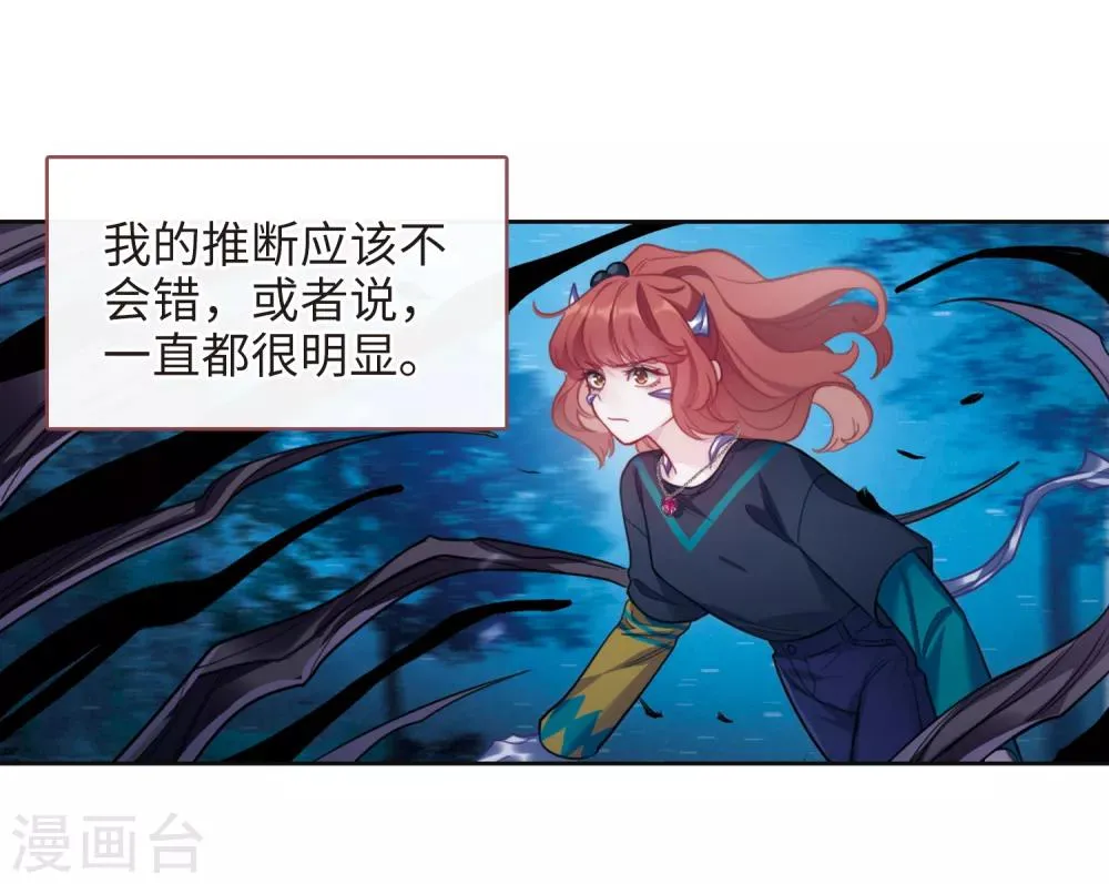 第117话 伤痕3 第9页