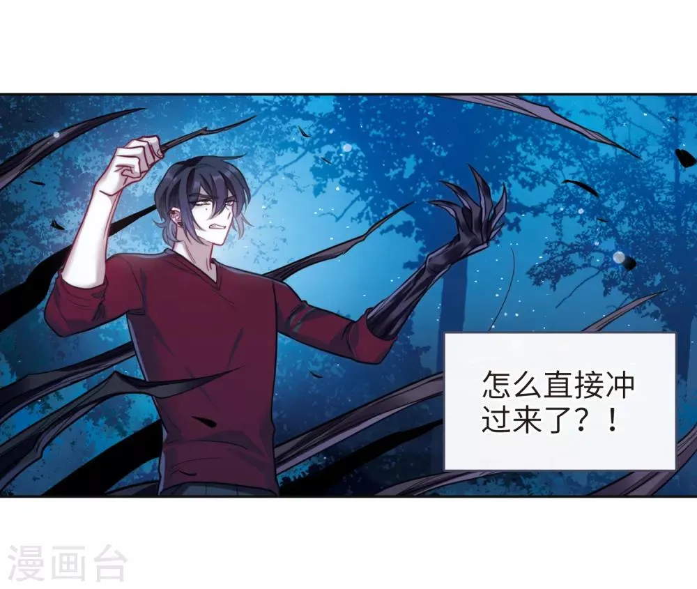 第117话 伤痕3 第10页
