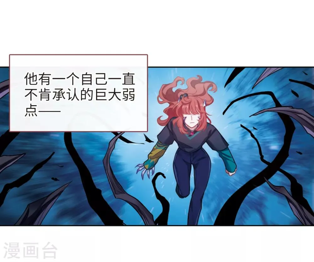 第117话 伤痕3 第11页