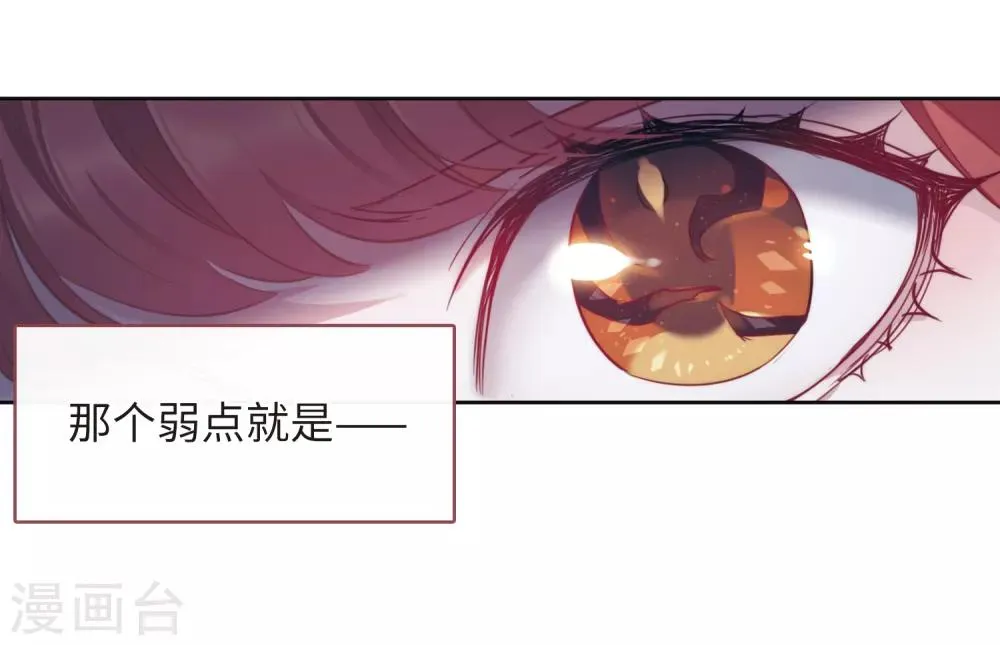 第117话 伤痕3 第14页