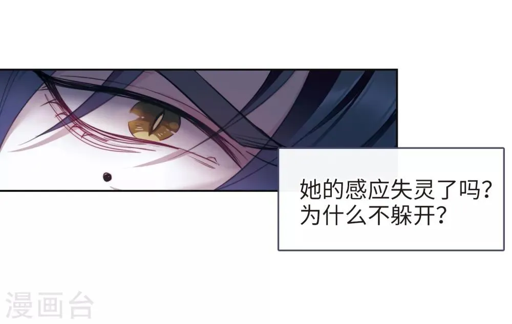 第117话 伤痕3 第15页