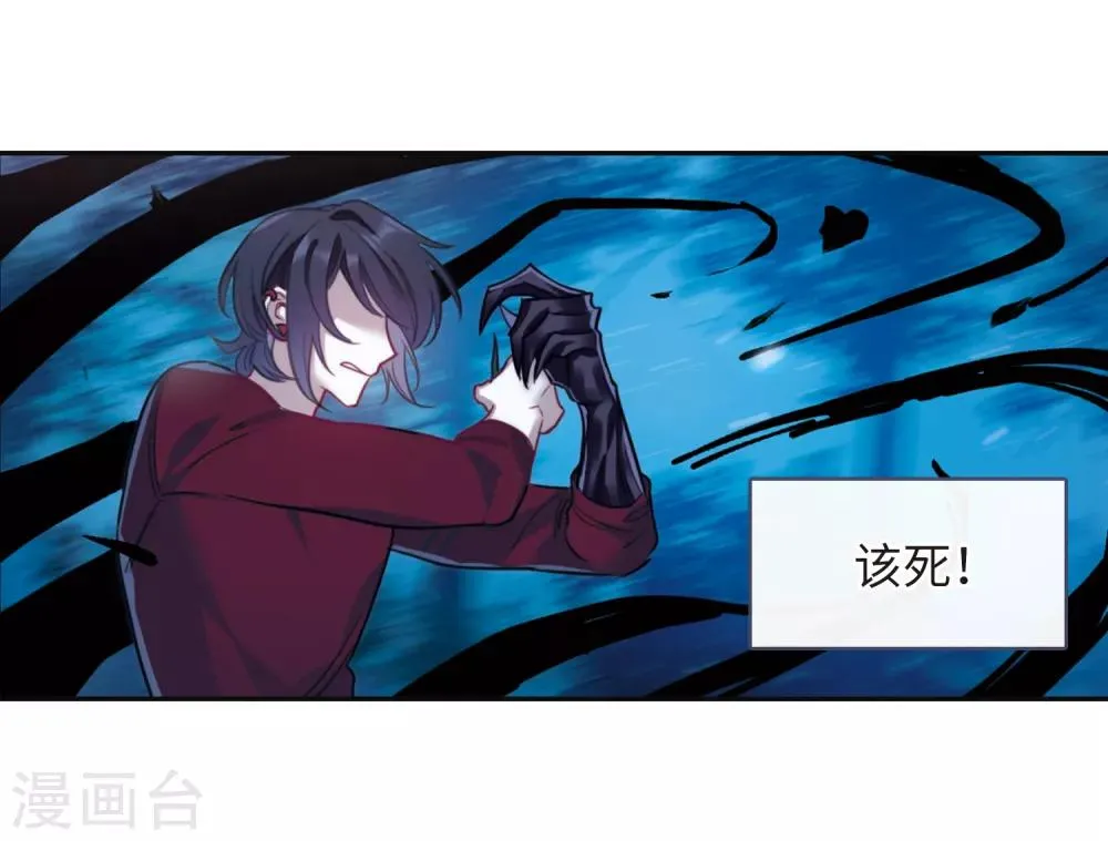 第117话 伤痕3 第16页