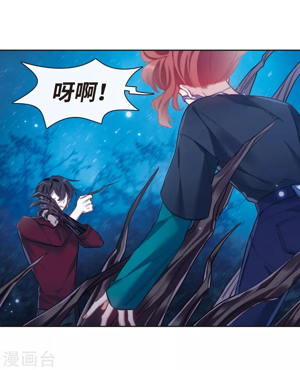 第117话 伤痕3 第17页